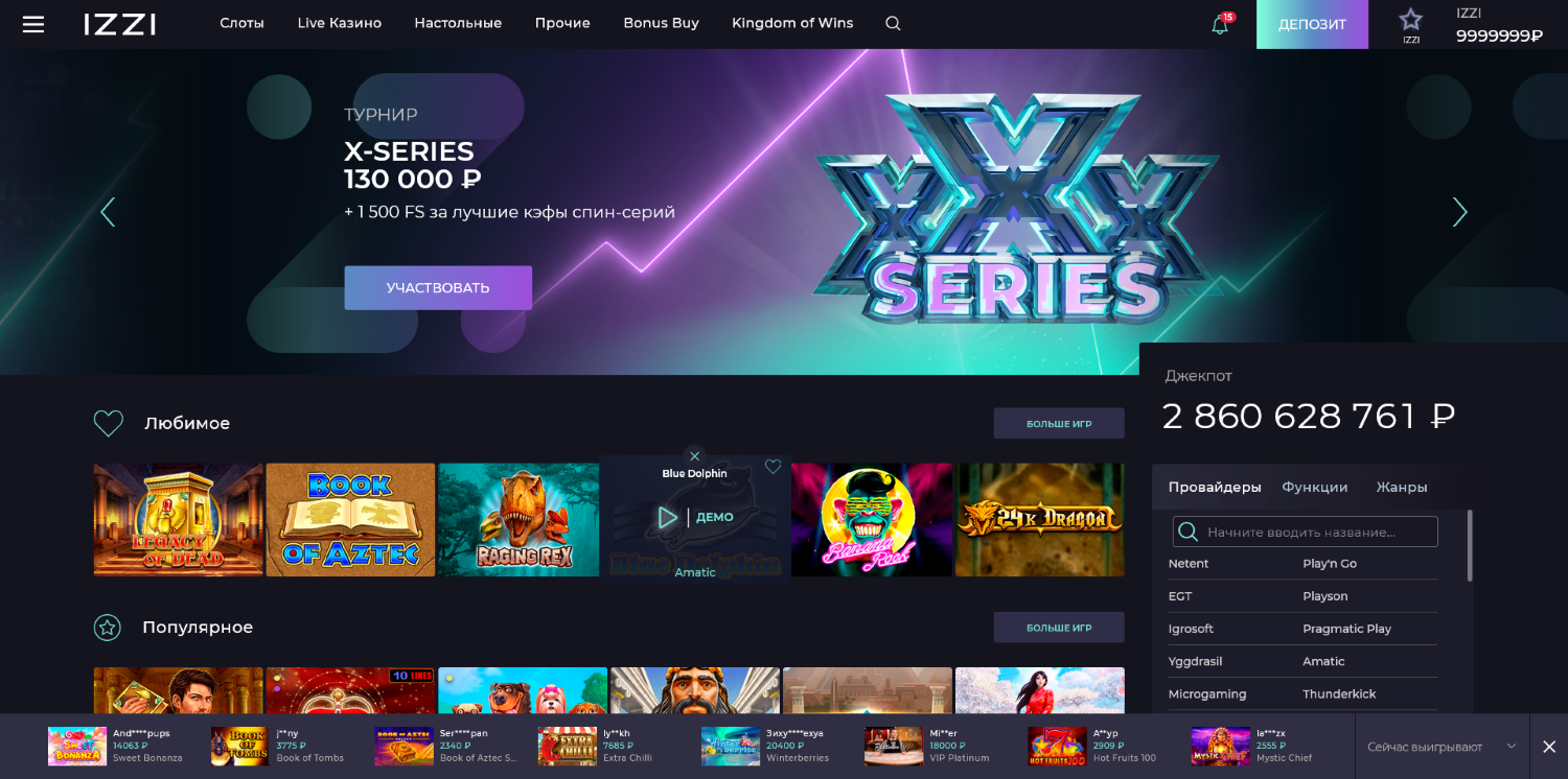 Скрипт казино IZZI Скрипт казино IZZI